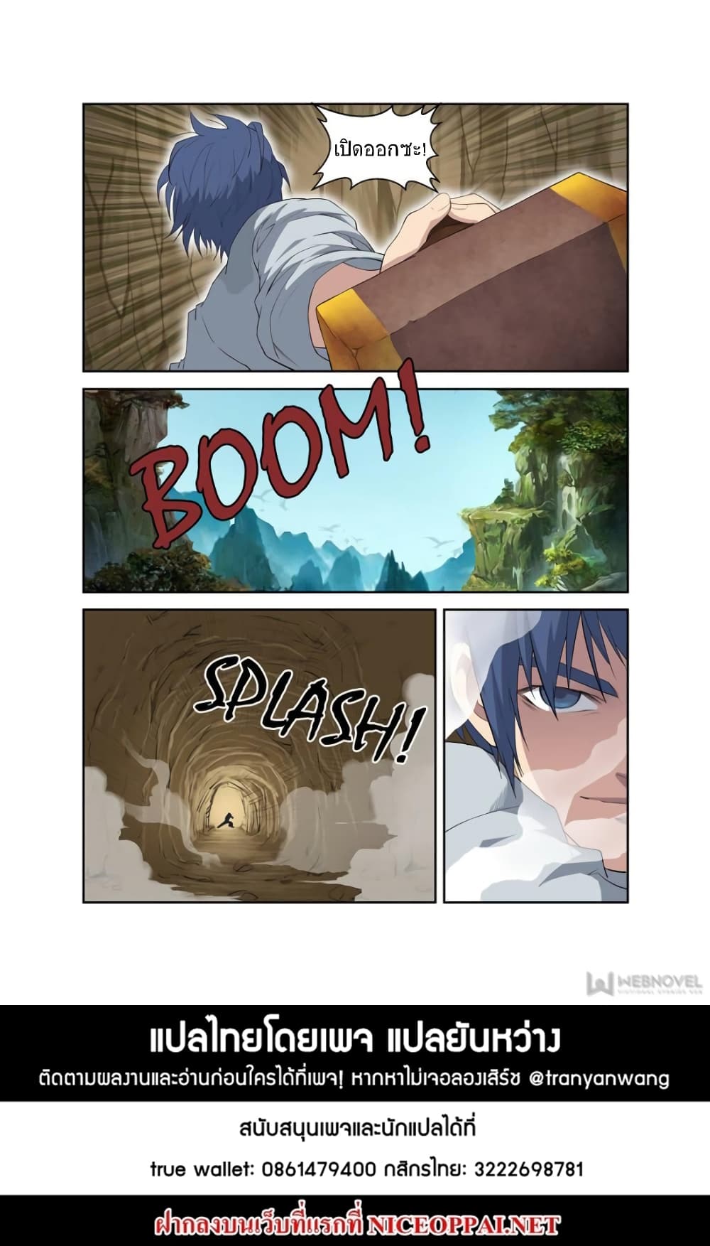 Heaven Defying Sword ดาบแห่งสวรรค์ page 13