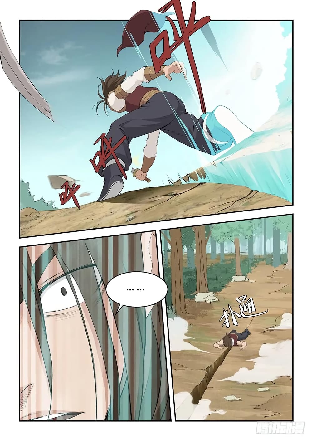 Heaven Defying Sword ดาบแห่งสวรรค์ page 4