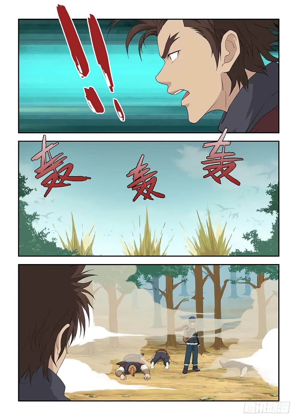 Heaven Defying Sword ดาบแห่งสวรรค์ page 11