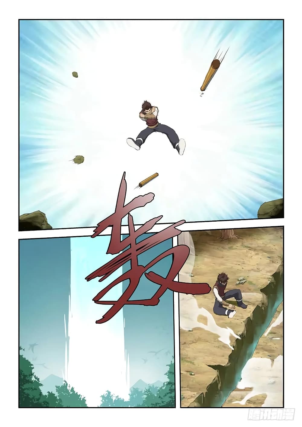 Heaven Defying Sword ดาบแห่งสวรรค์ page 12