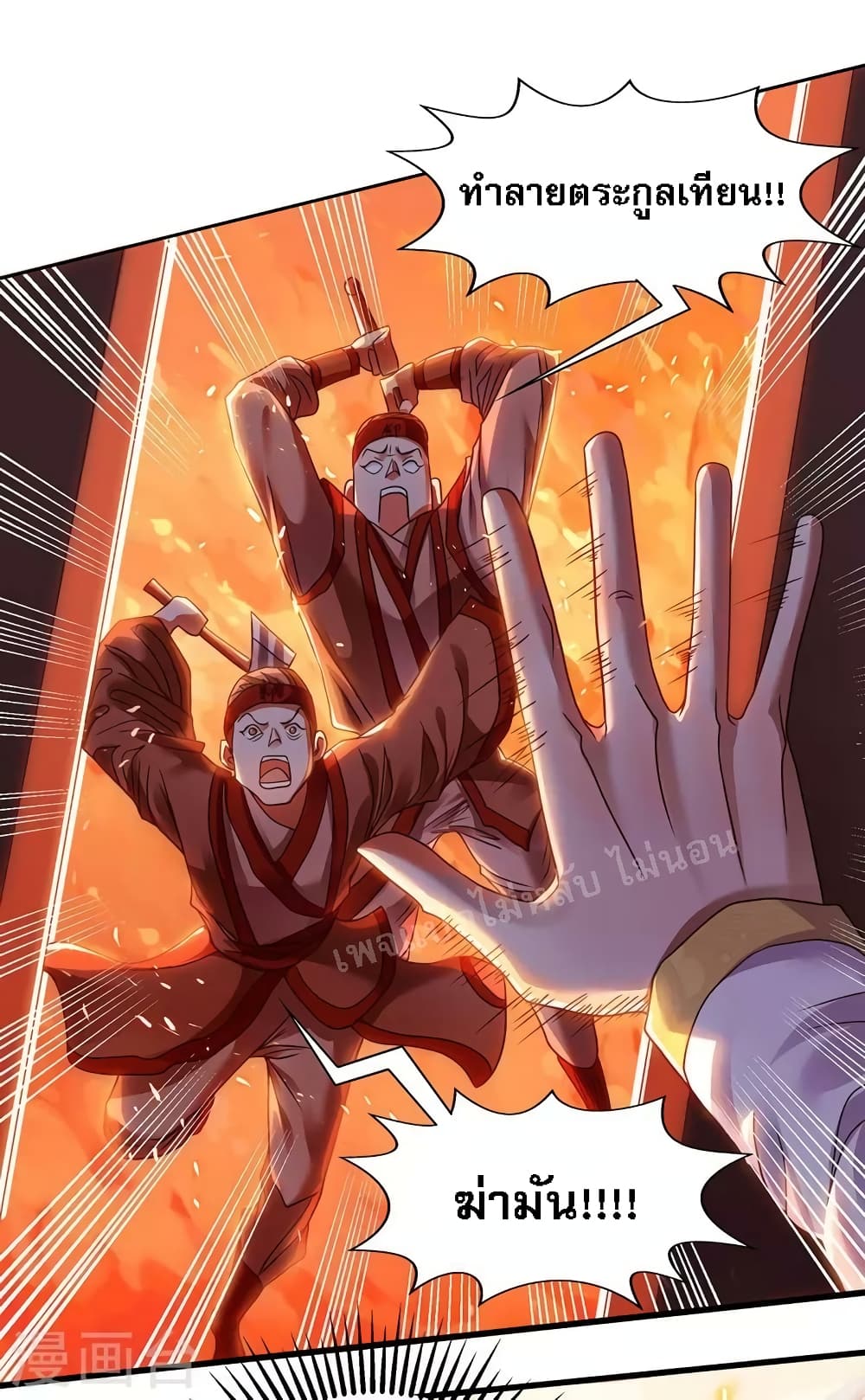 Heaven Guards page 9