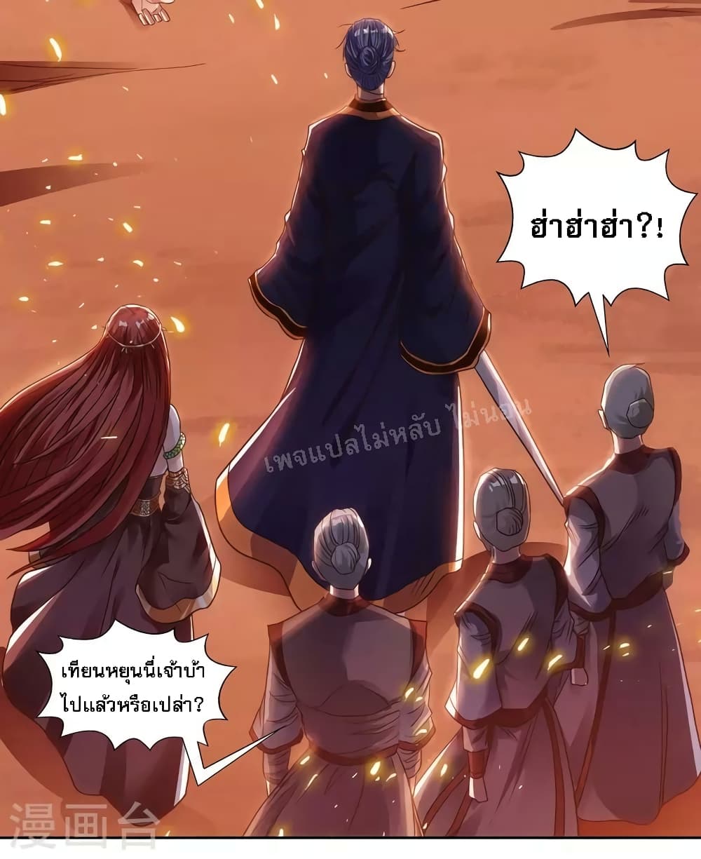 Heaven Guards page 18