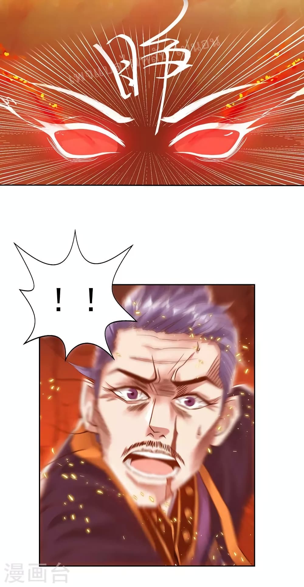 Heaven Guards page 5