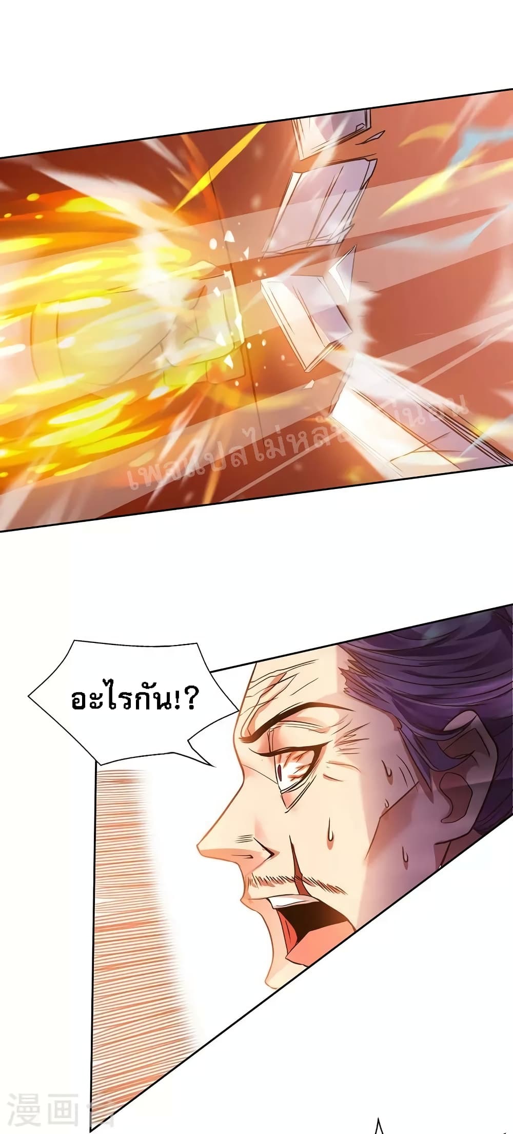 Heaven Guards page 8
