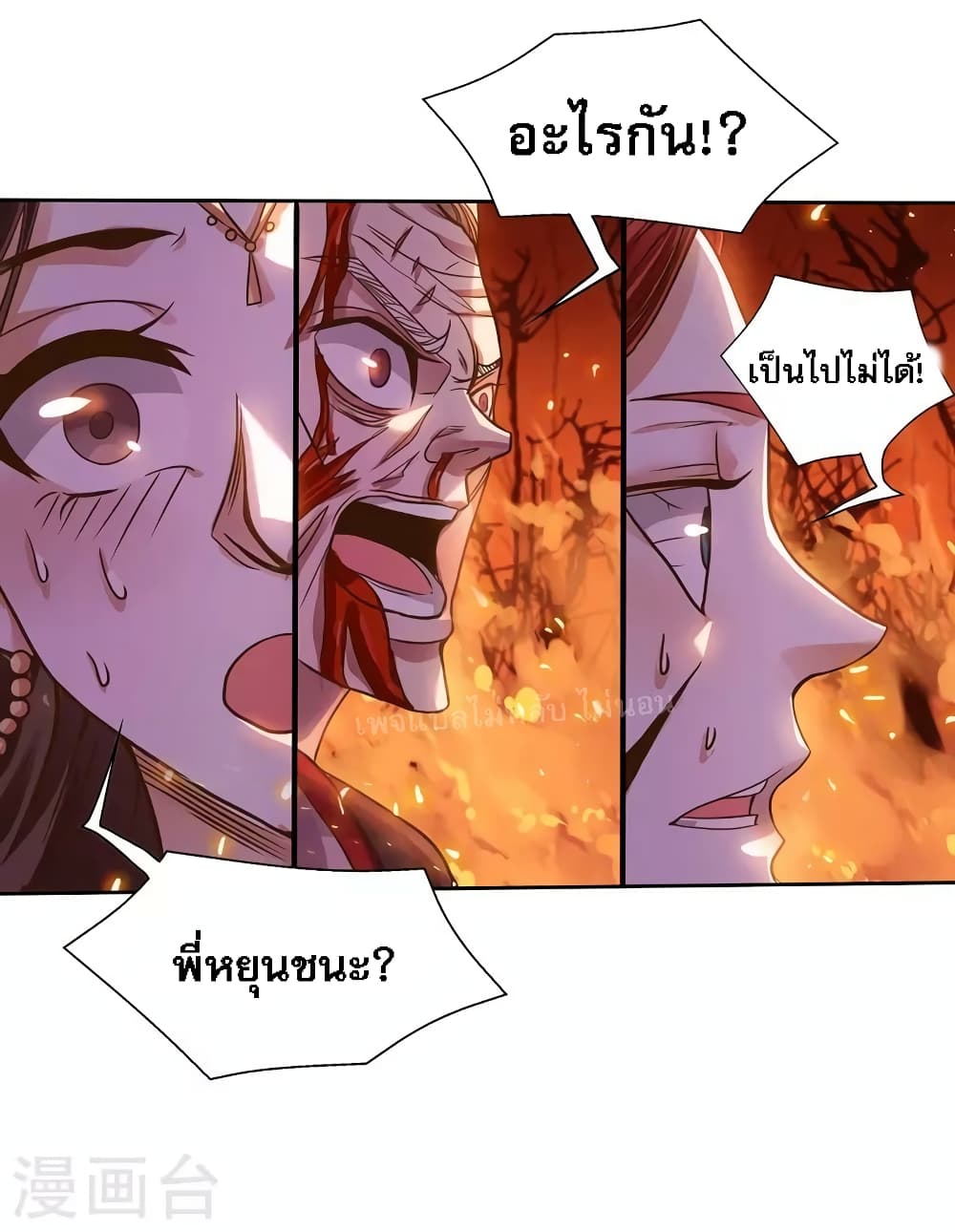 Heaven Guards page 11