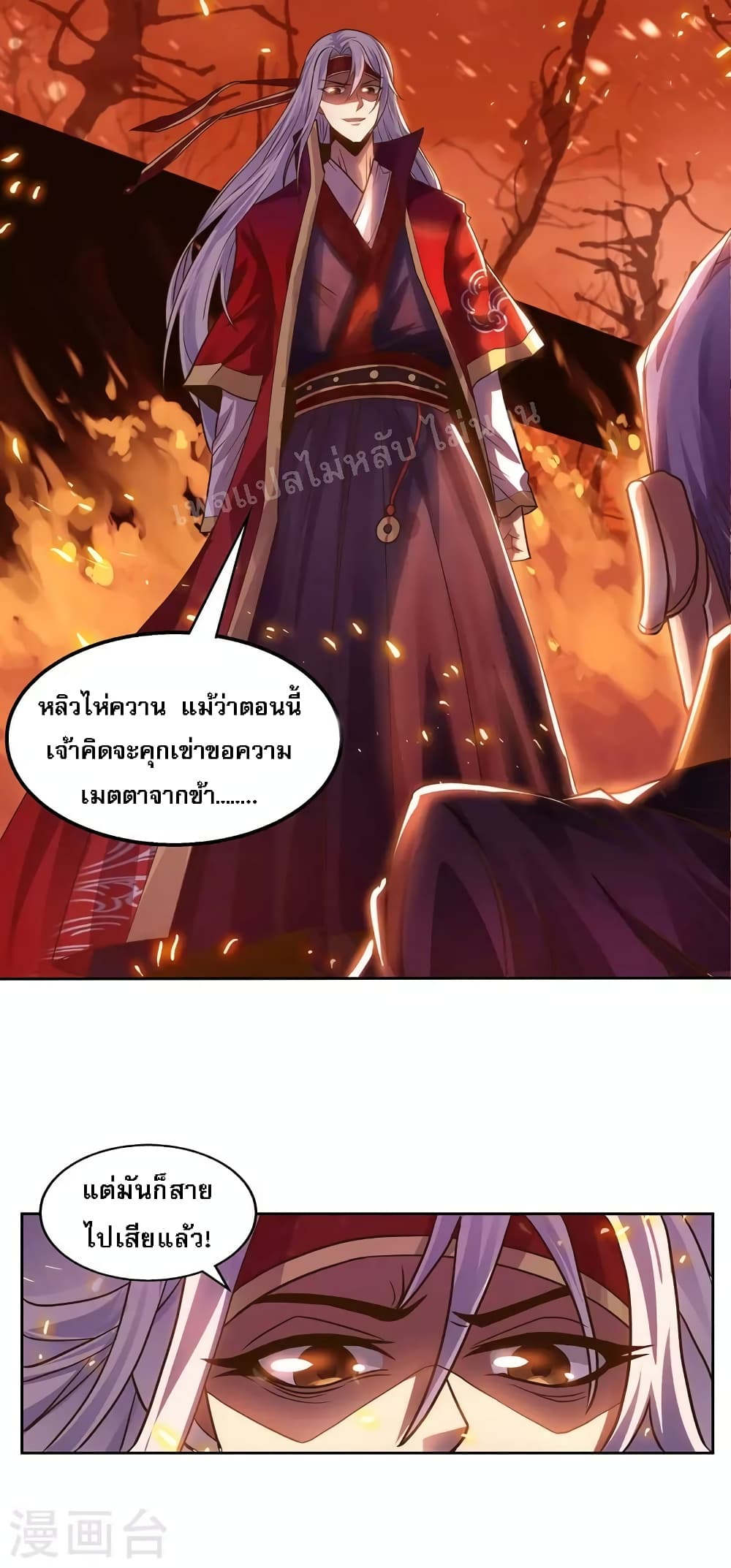 Heaven Guards page 14