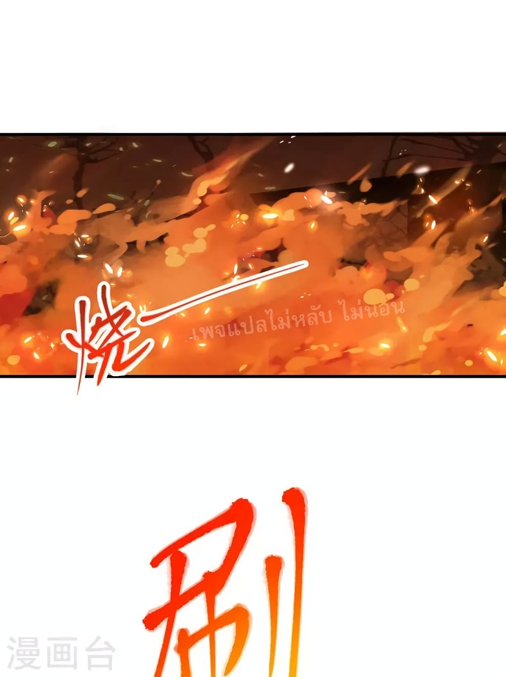 Heaven Guards page 2