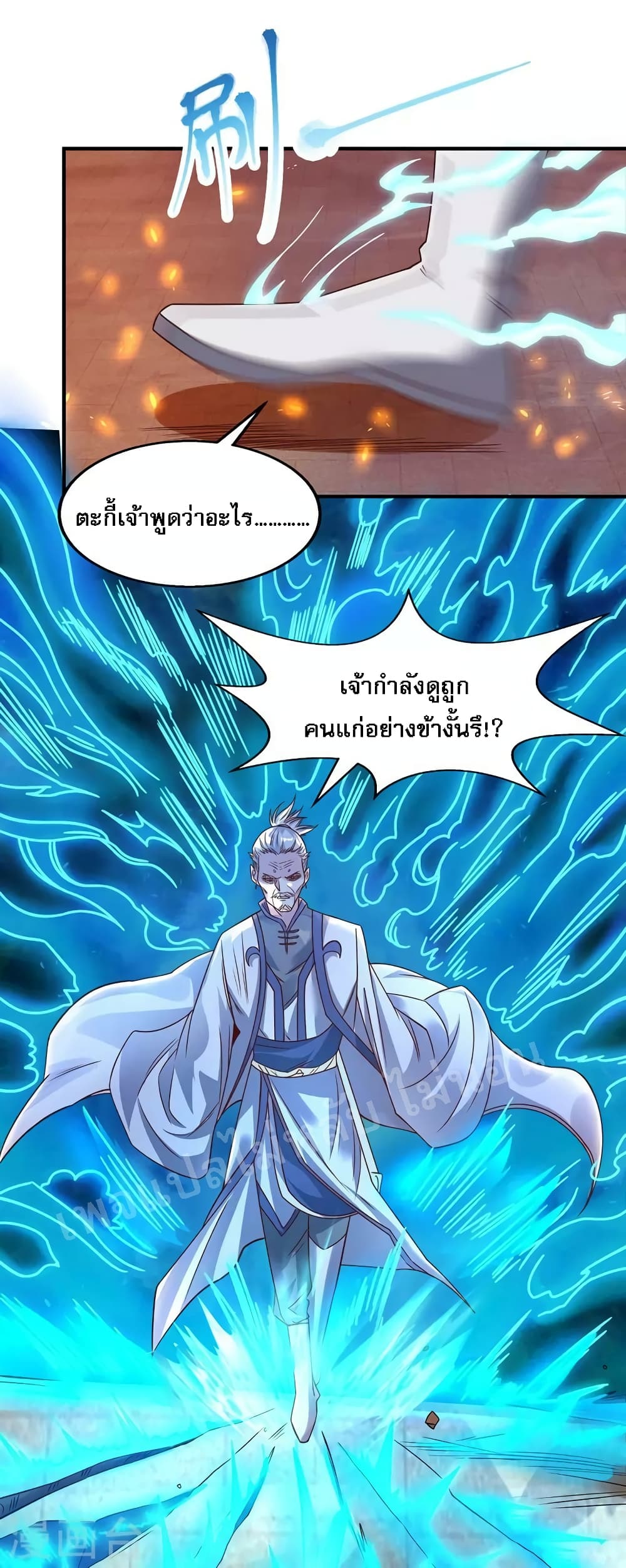 Heaven Guards page 4