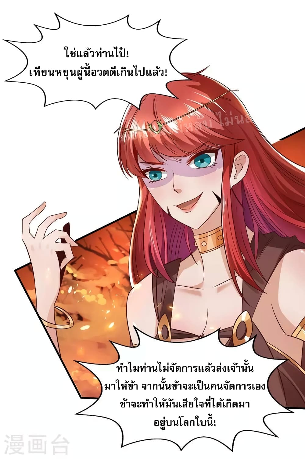 Heaven Guards page 8
