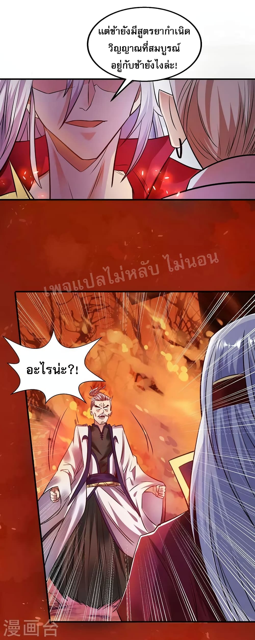 Heaven Guards page 14