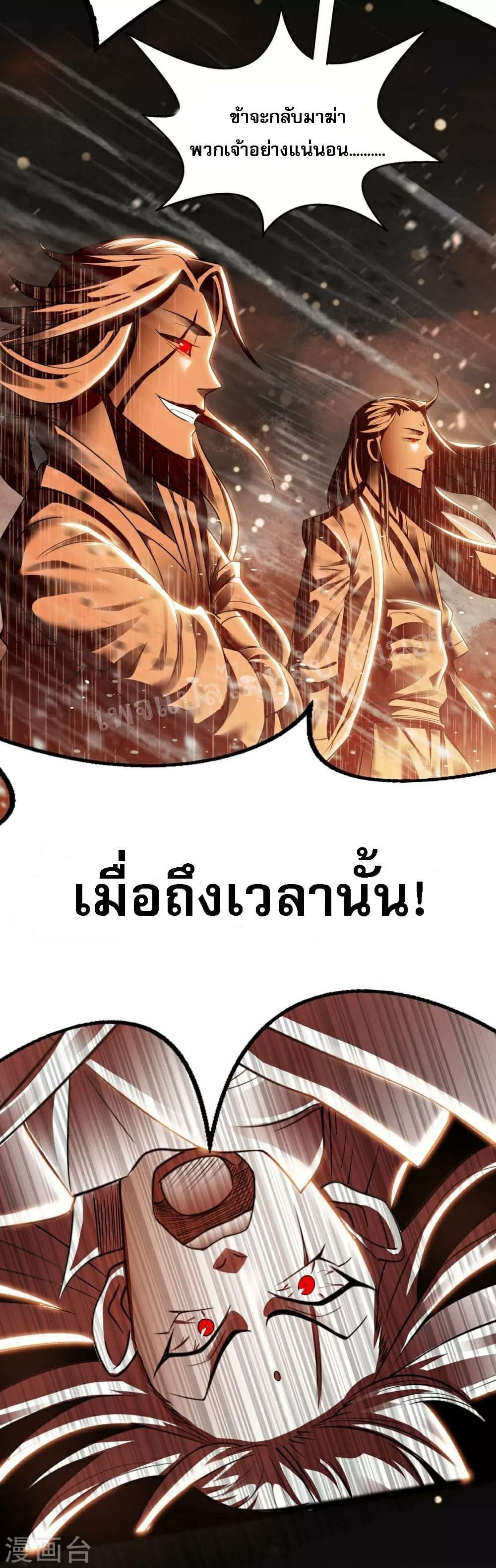 Heaven Guards page 11