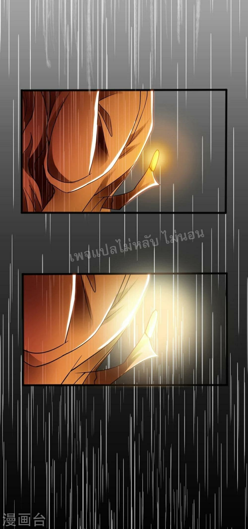 Heaven Guards page 15