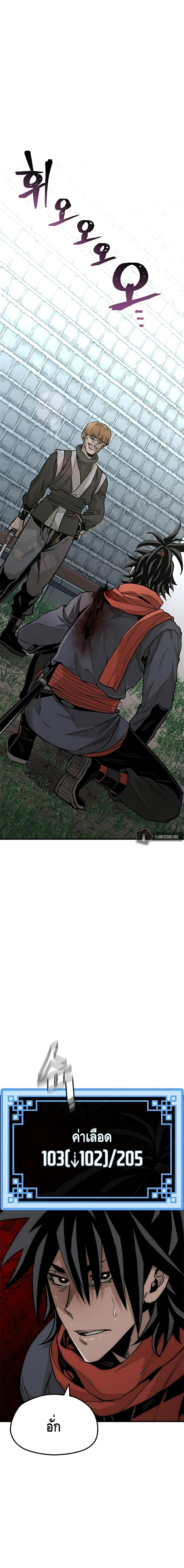 Heavenly Demon Cultivation Simulation page 2