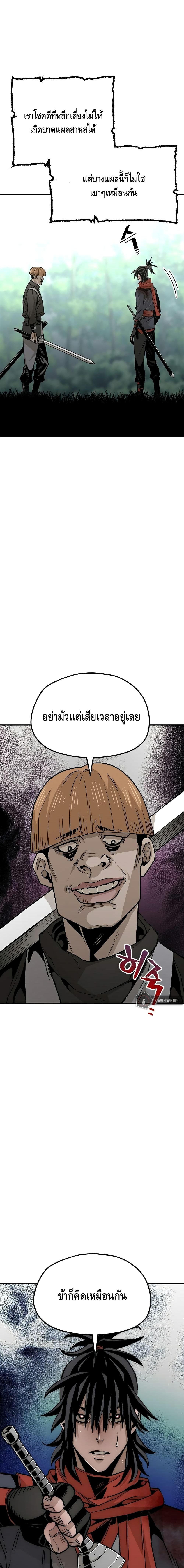 Heavenly Demon Cultivation Simulation page 3