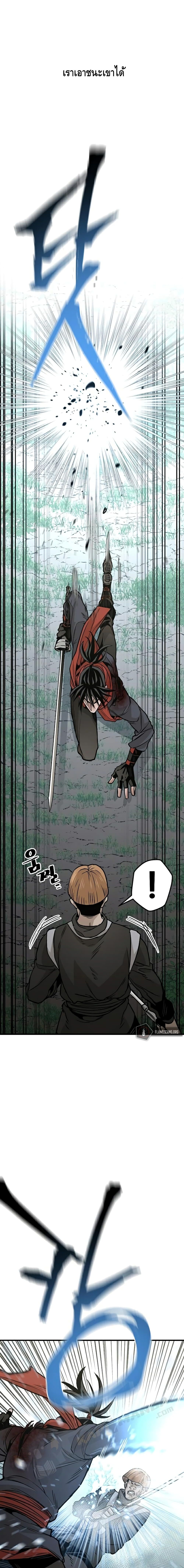Heavenly Demon Cultivation Simulation page 5