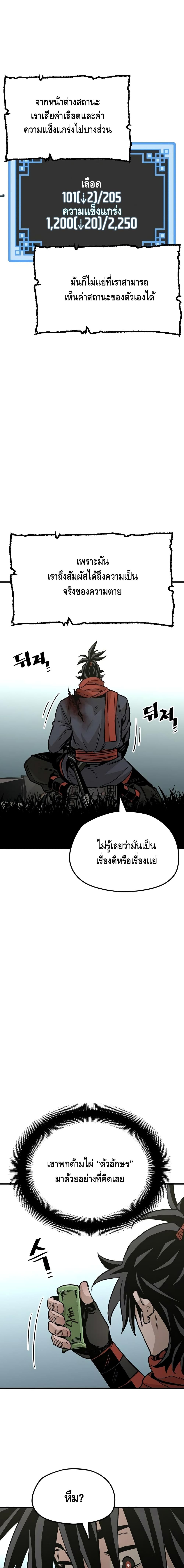 Heavenly Demon Cultivation Simulation page 10