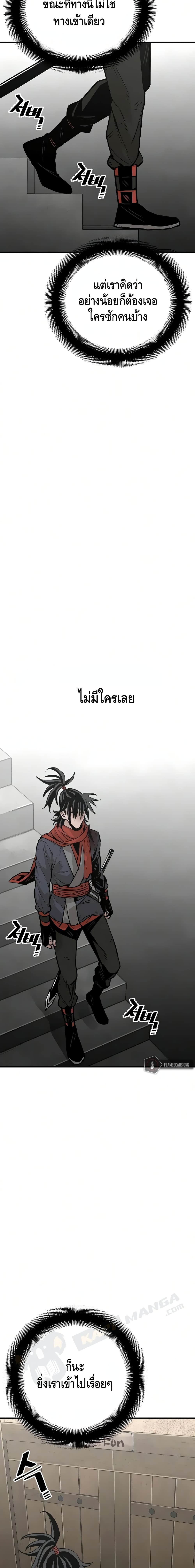 Heavenly Demon Cultivation Simulation page 6