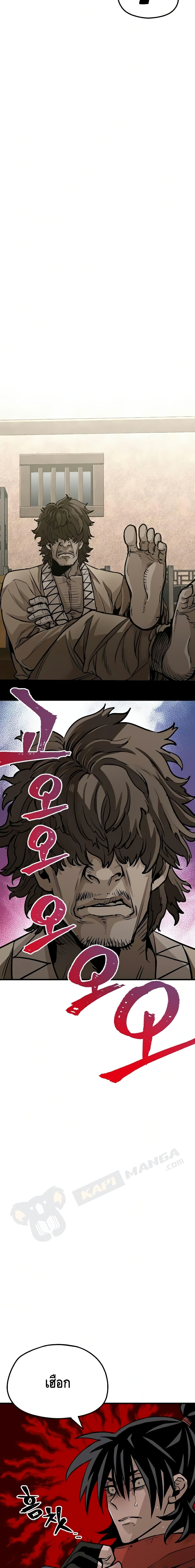 Heavenly Demon Cultivation Simulation page 8