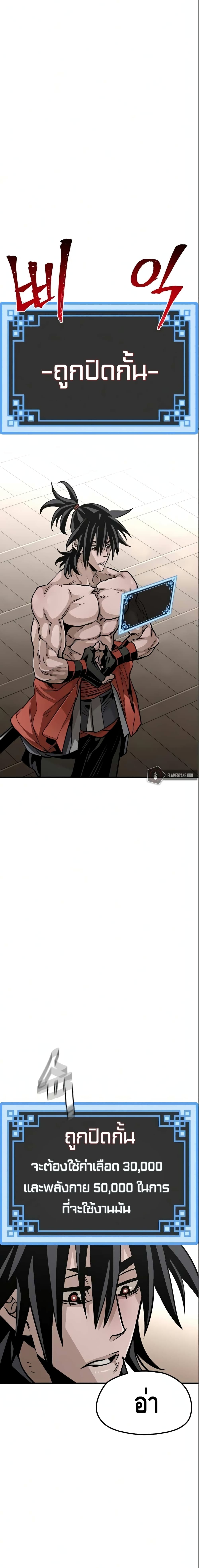 Heavenly Demon Cultivation Simulation page 2