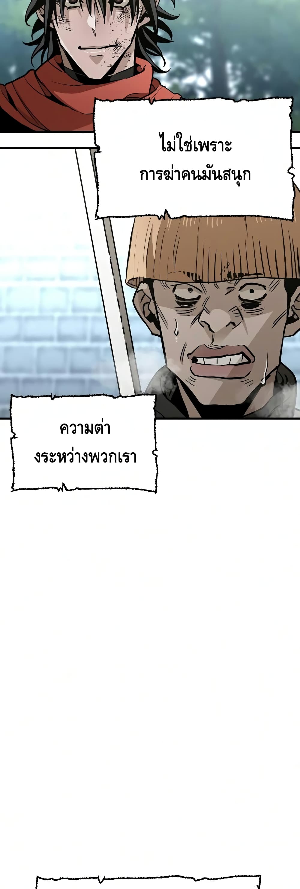 Heavenly Demon Cultivation Simulation page 4