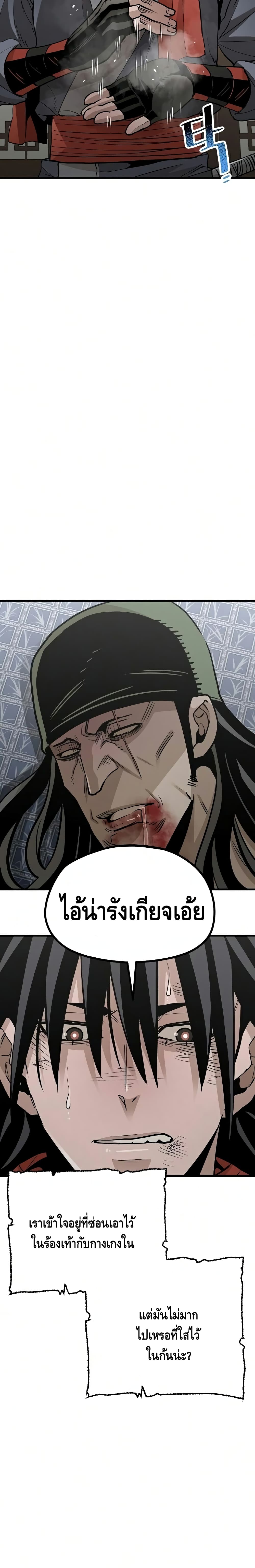 Heavenly Demon Cultivation Simulation page 3