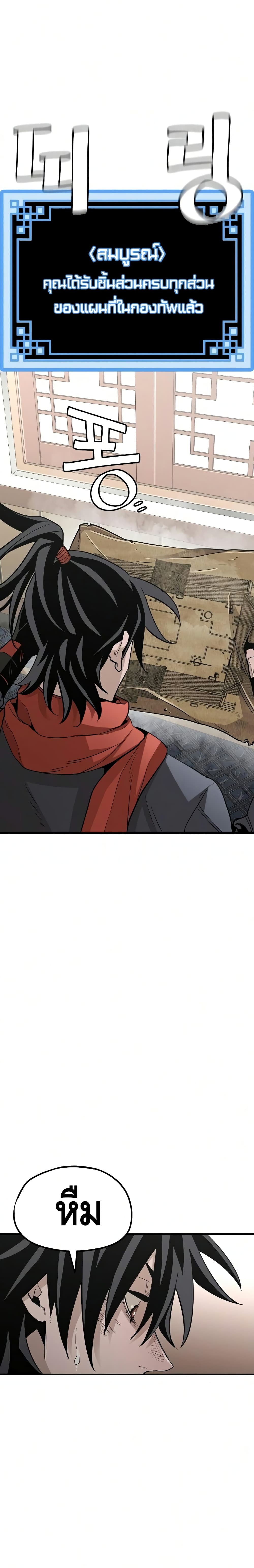 Heavenly Demon Cultivation Simulation page 4
