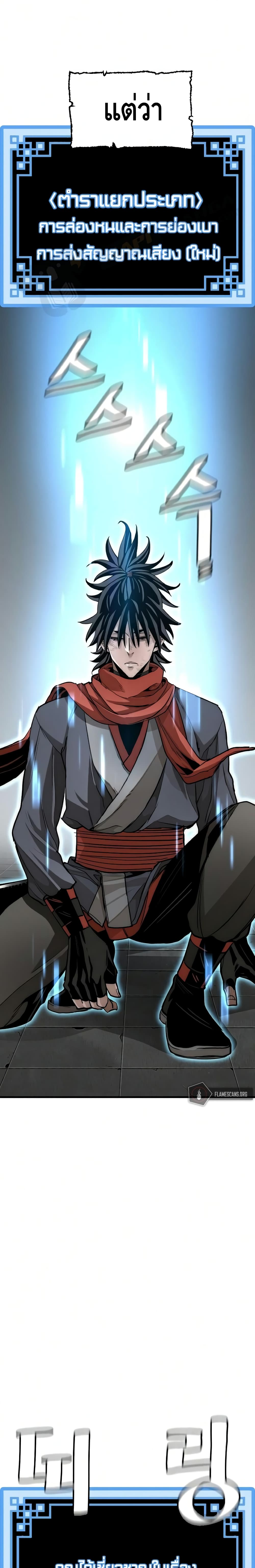 Heavenly Demon Cultivation Simulation page 10