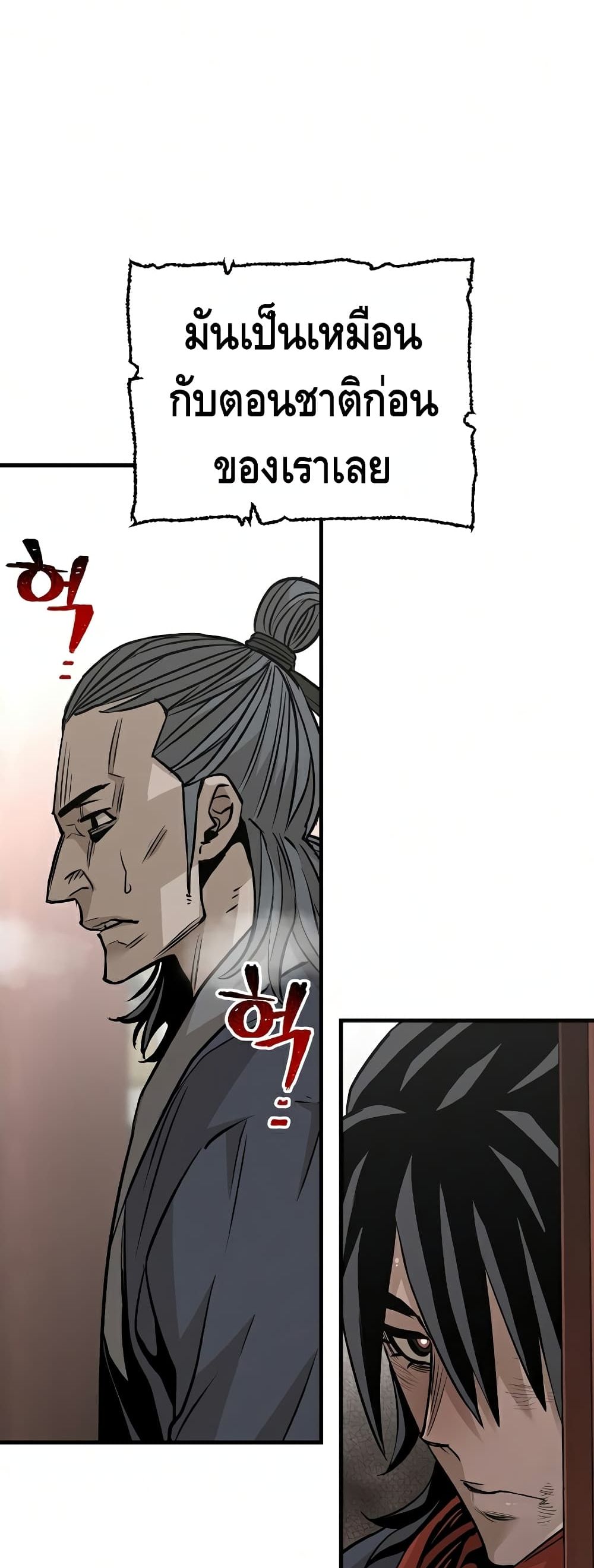 Heavenly Demon Cultivation Simulation page 8