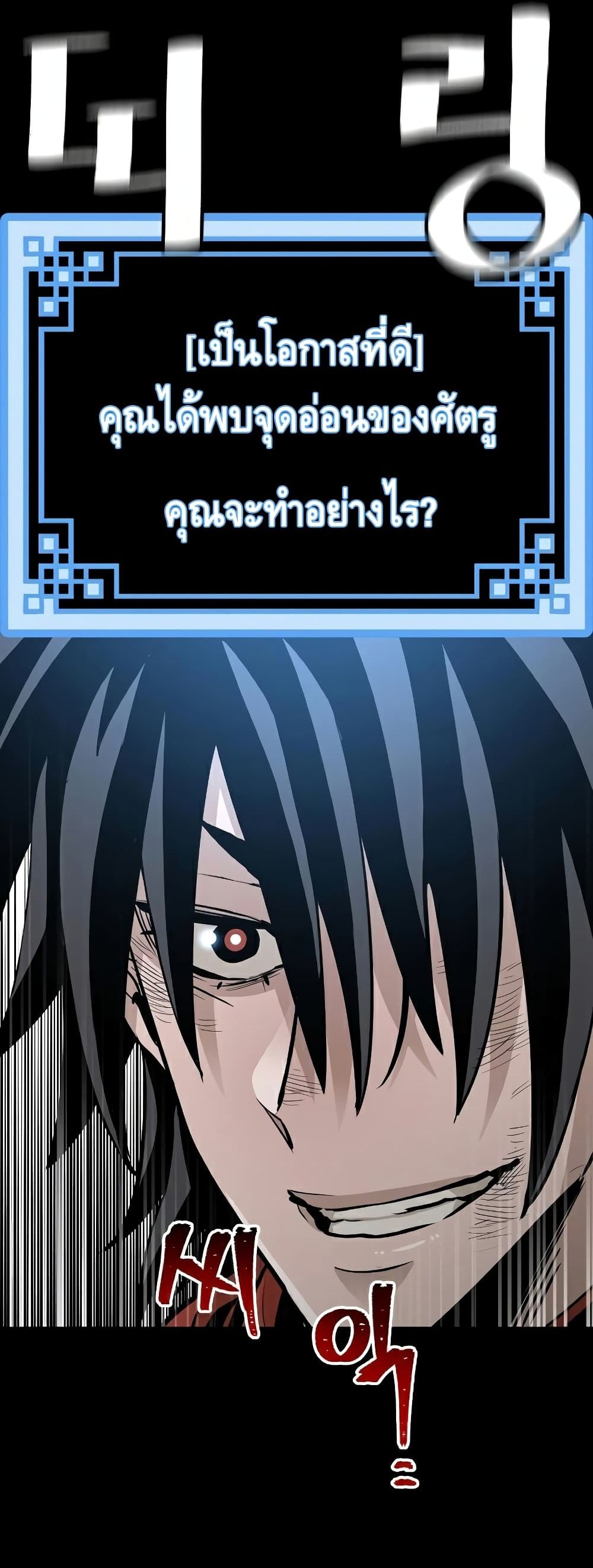 Heavenly Demon Cultivation Simulation page 10