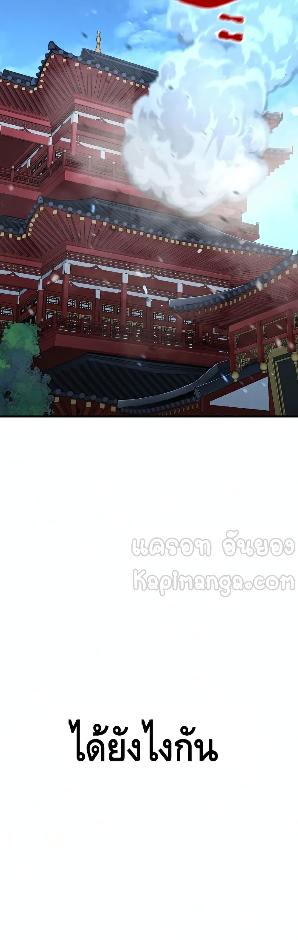 Heavenly Demon Cultivation Simulation page 4