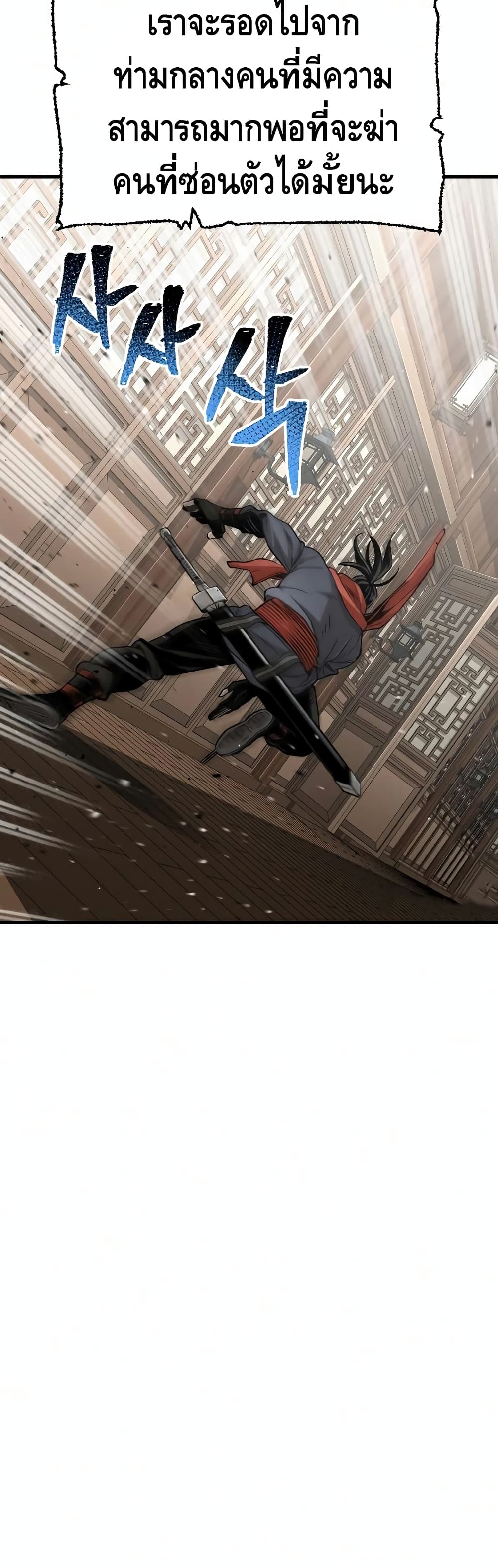 Heavenly Demon Cultivation Simulation page 6