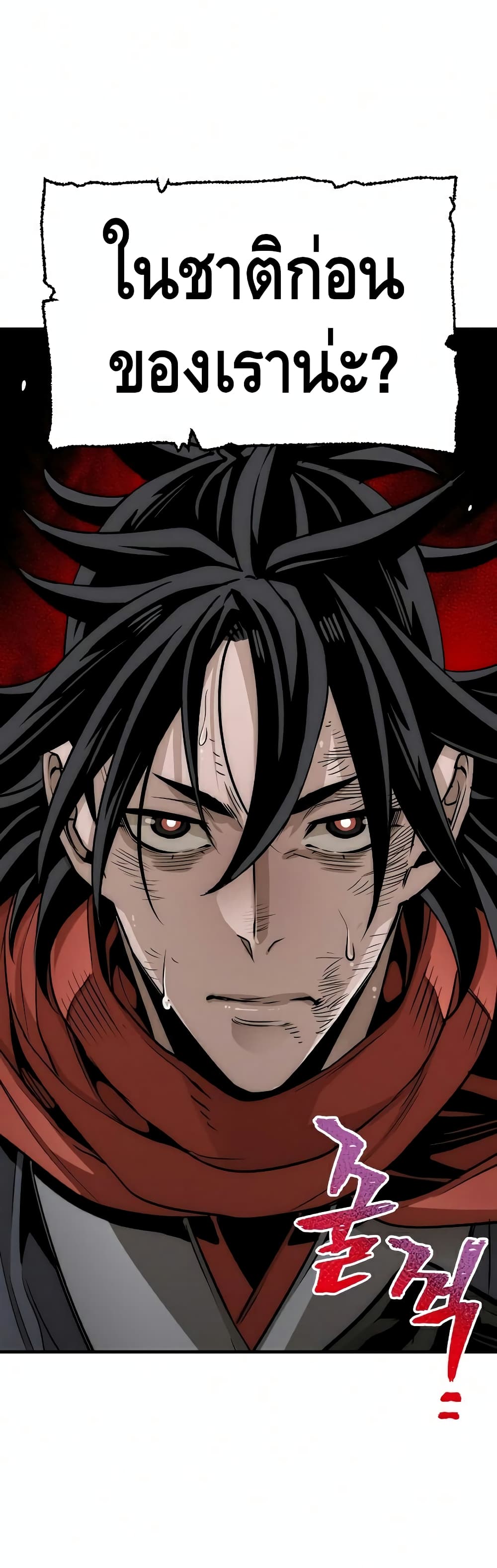 Heavenly Demon Cultivation Simulation page 7