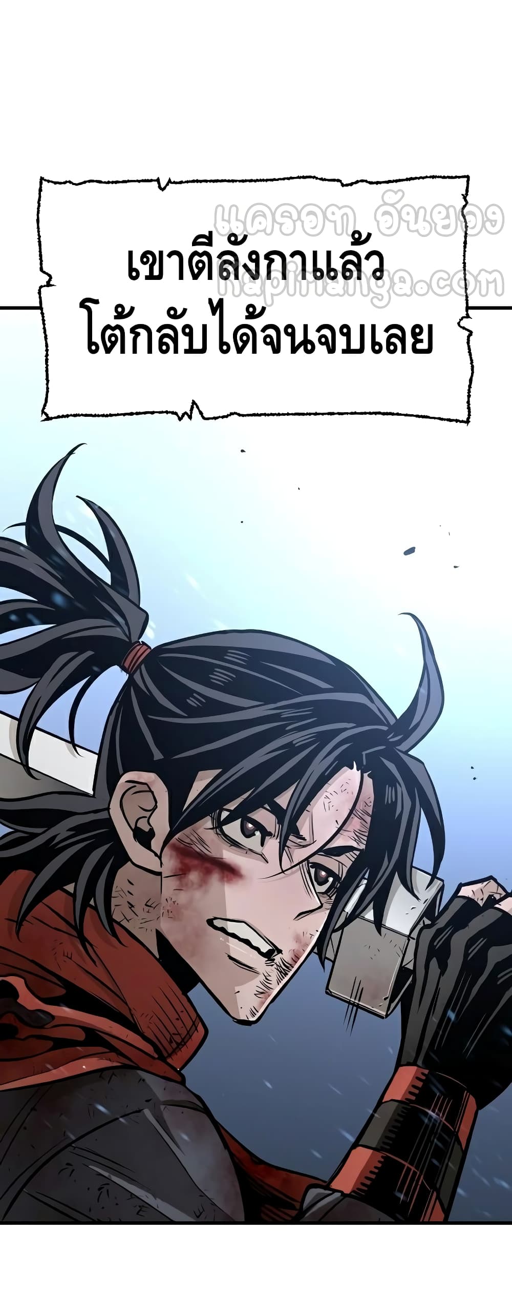 Heavenly Demon Cultivation Simulation page 5