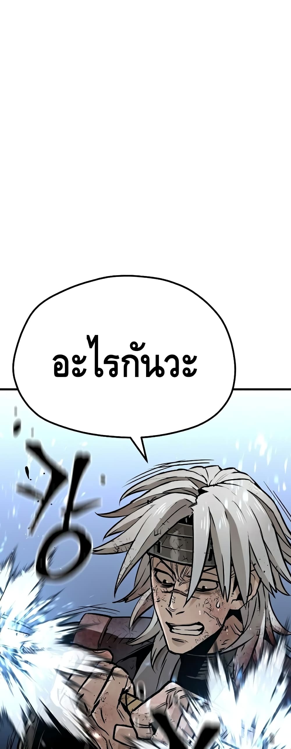 Heavenly Demon Cultivation Simulation page 6