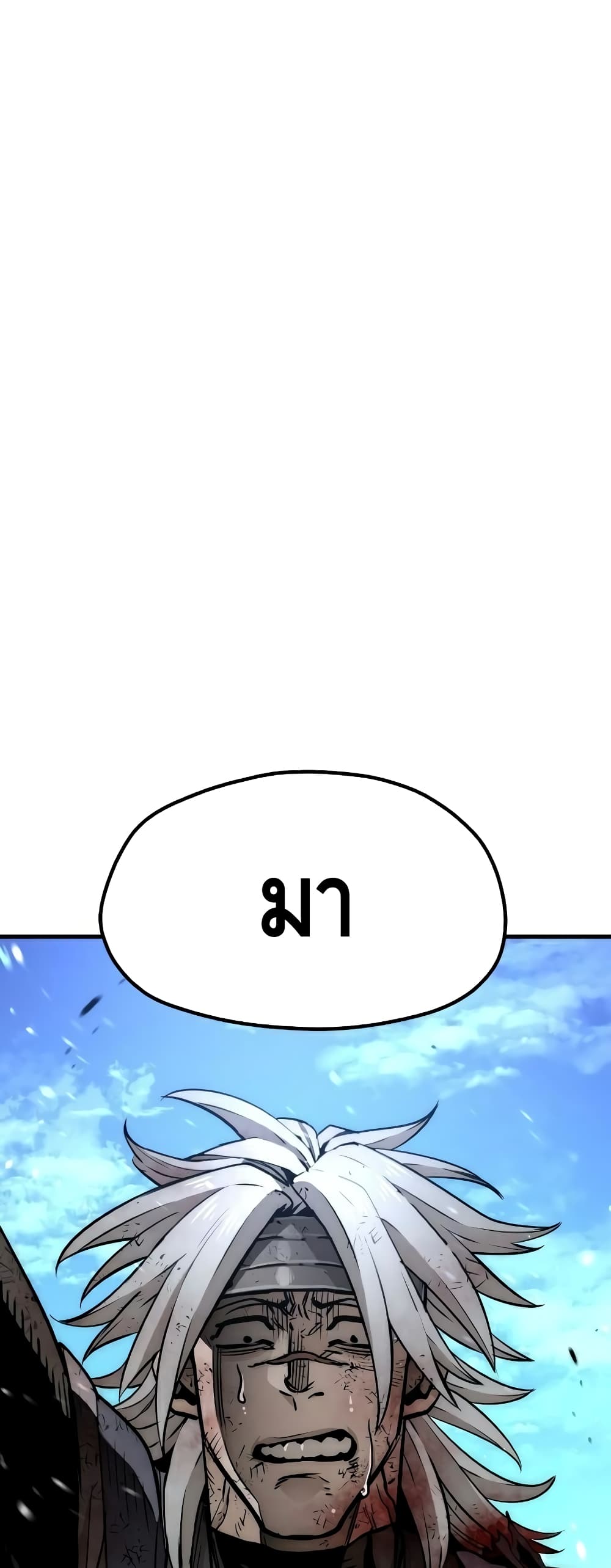 Heavenly Demon Cultivation Simulation page 10