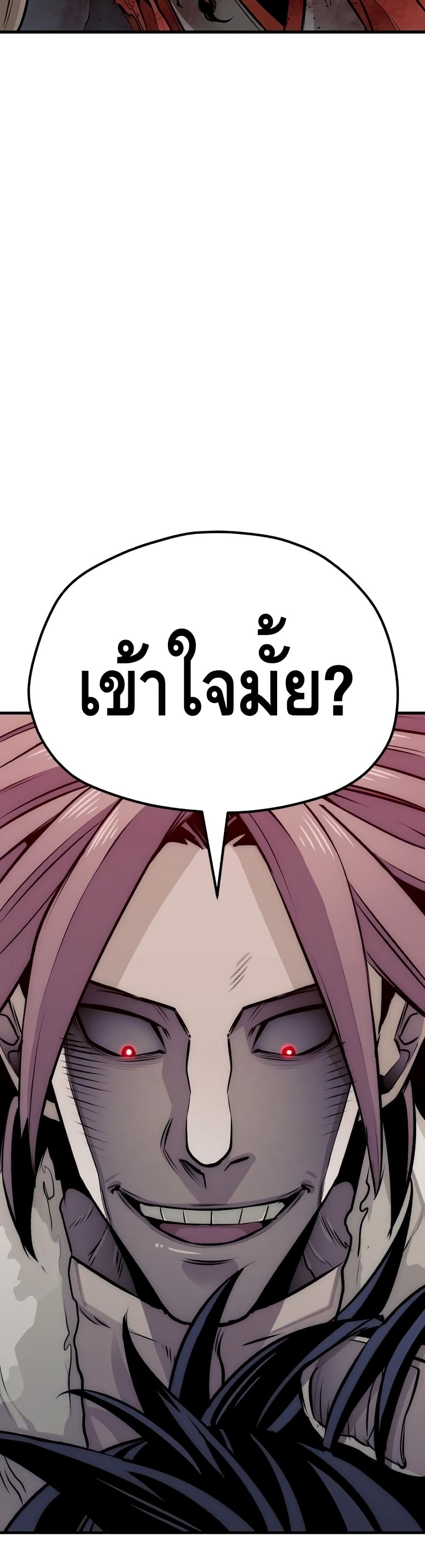 Heavenly Demon Cultivation Simulation page 6