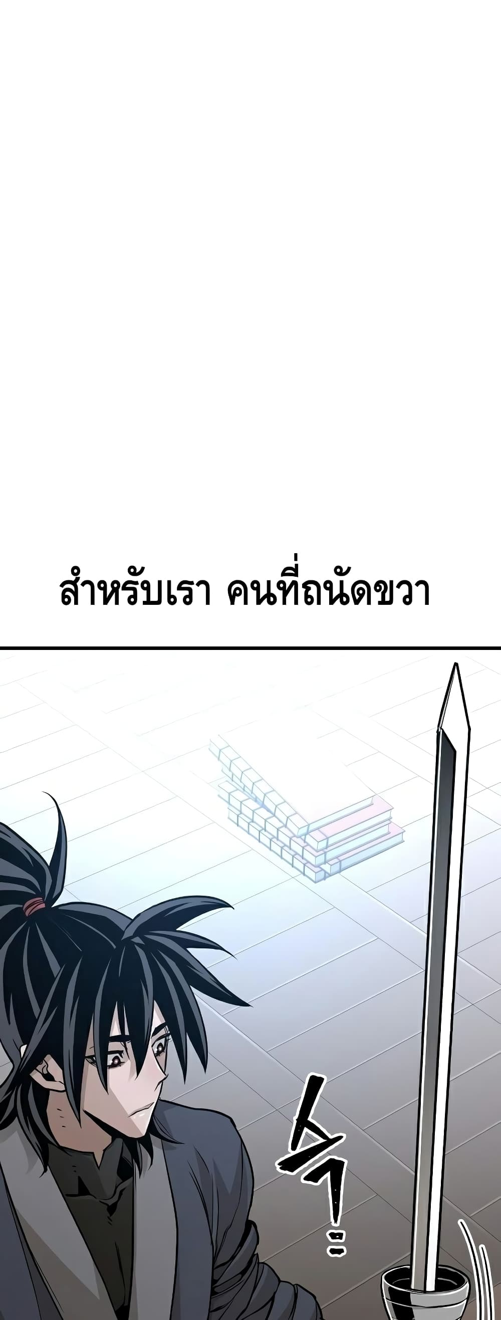 Heavenly Demon Cultivation Simulation page 8