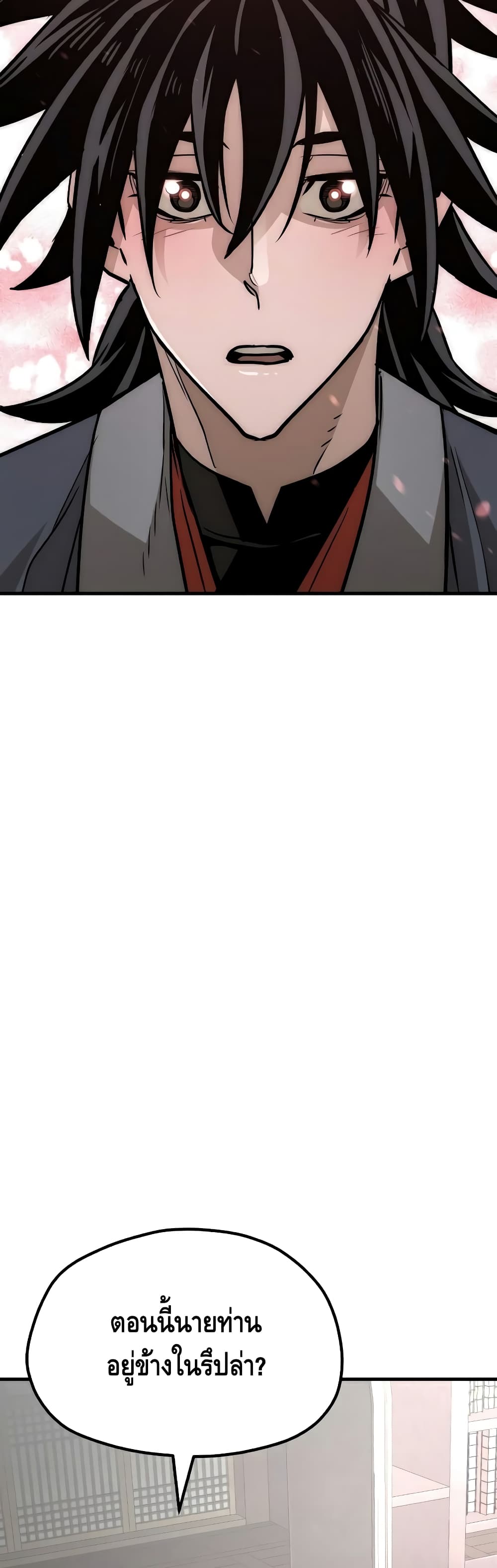 Heavenly Demon Cultivation Simulation page 6