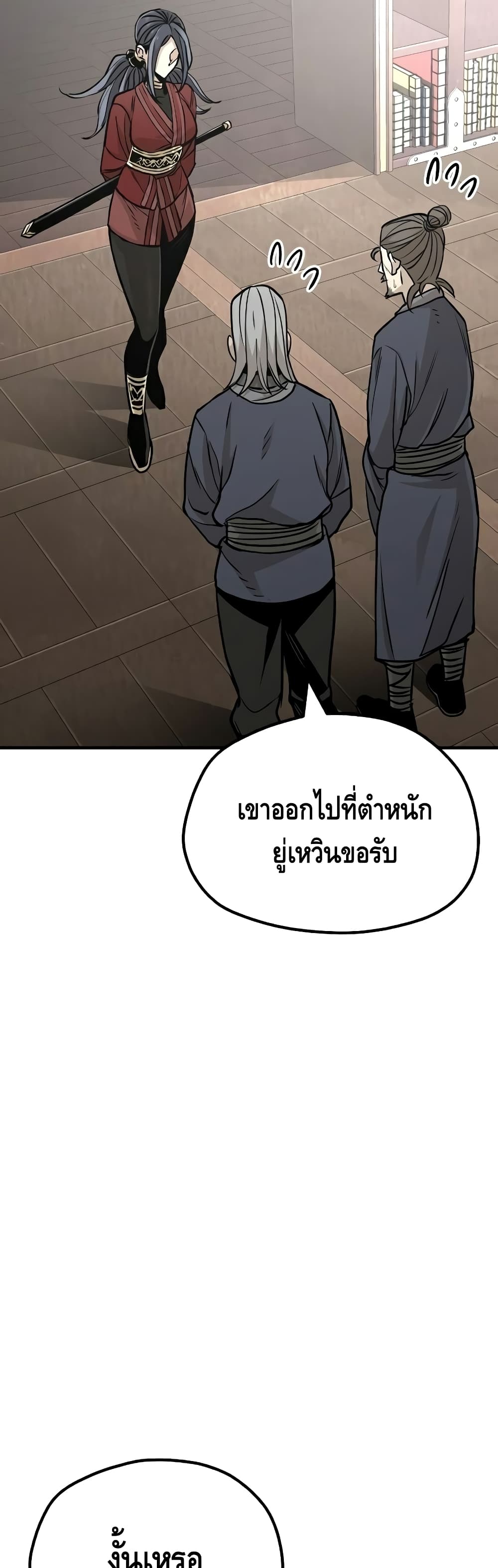 Heavenly Demon Cultivation Simulation page 7