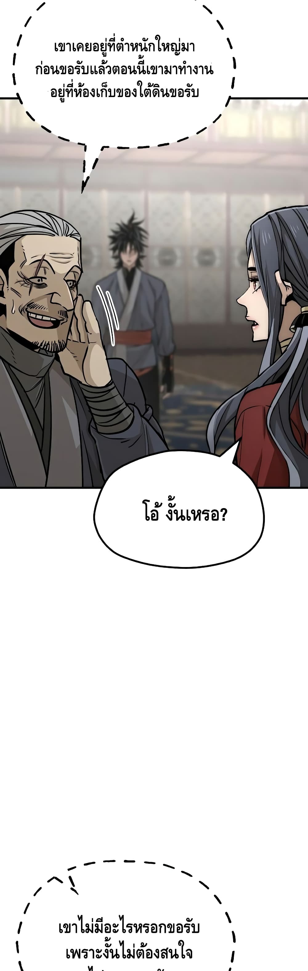 Heavenly Demon Cultivation Simulation page 10
