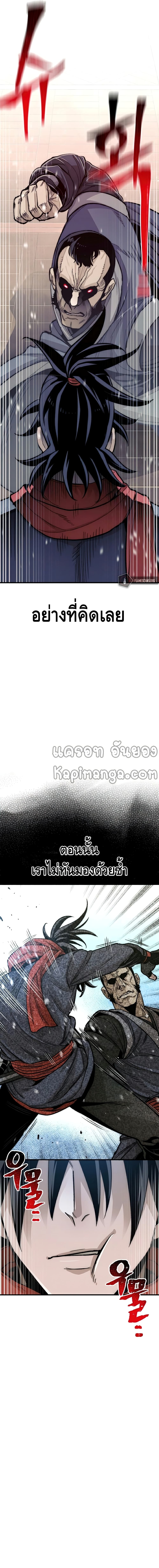 Heavenly Demon Cultivation Simulation page 7