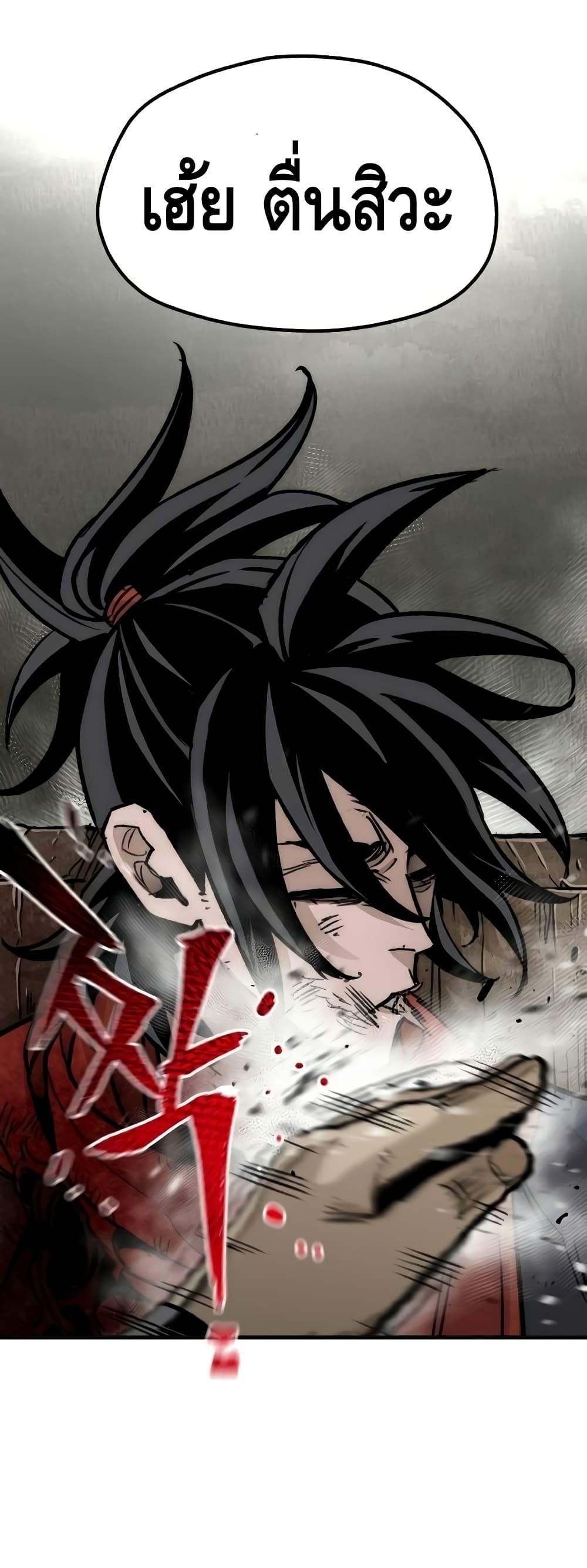 Heavenly Demon Cultivation Simulation page 6