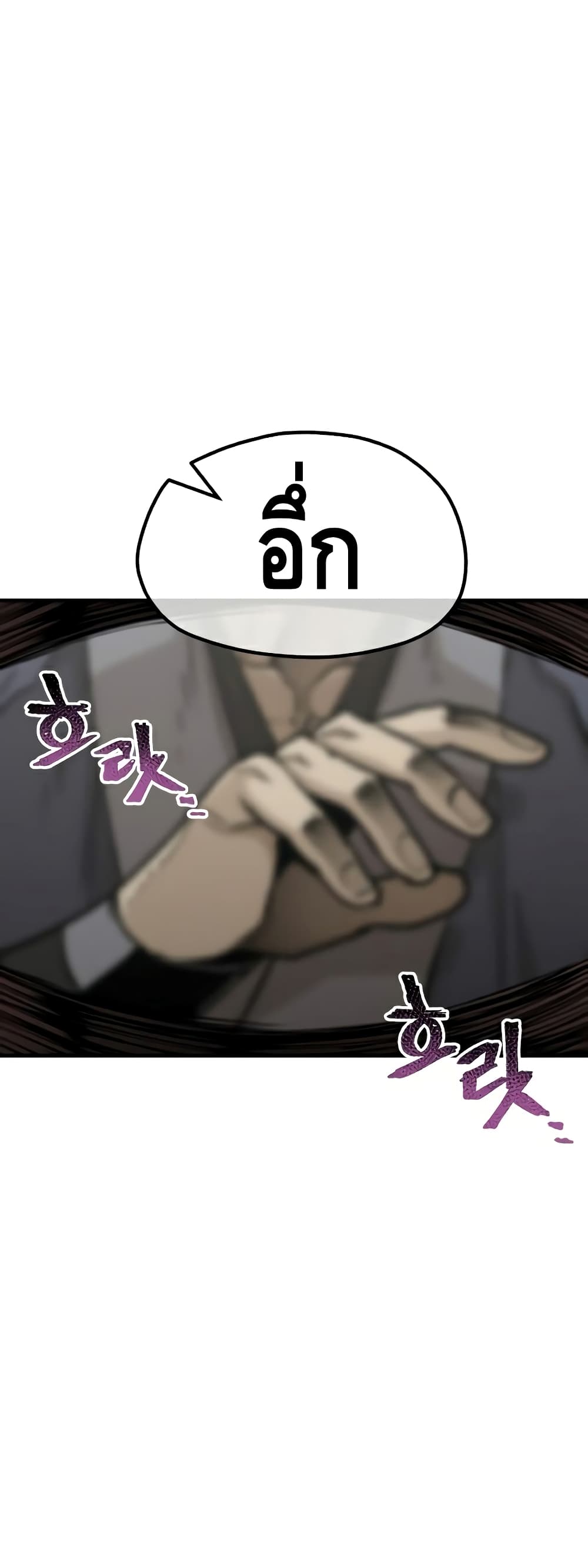 Heavenly Demon Cultivation Simulation page 7