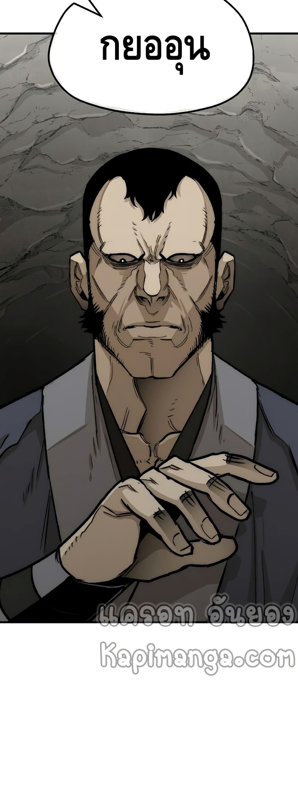 Heavenly Demon Cultivation Simulation page 9