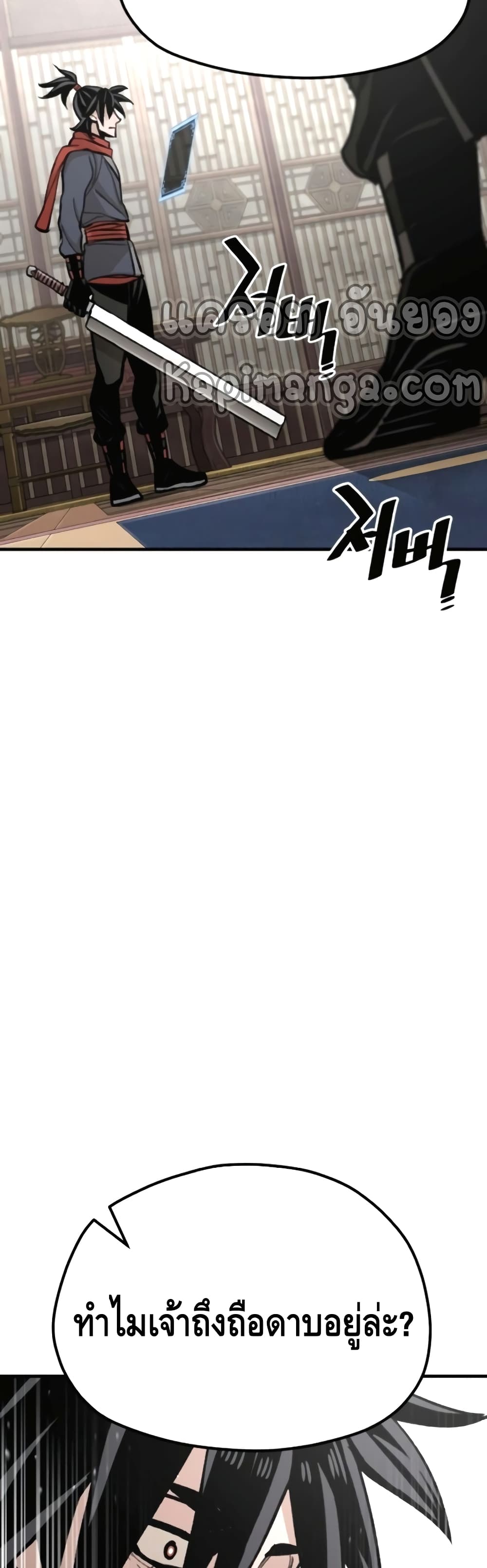 Heavenly Demon Cultivation Simulation page 5