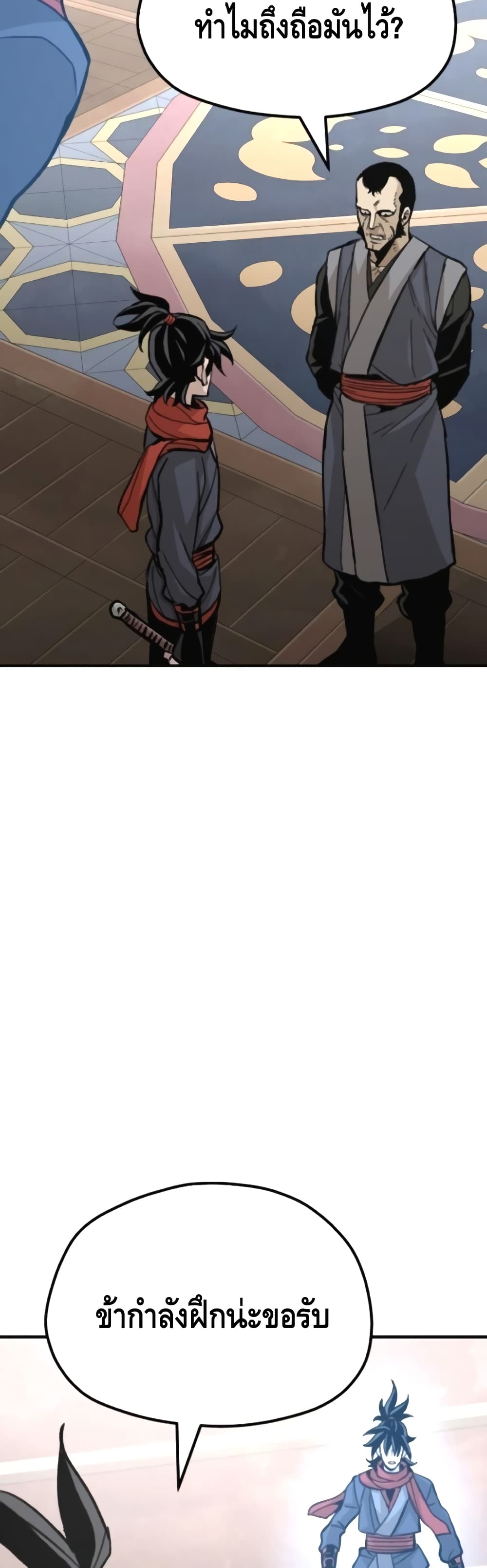 Heavenly Demon Cultivation Simulation page 9