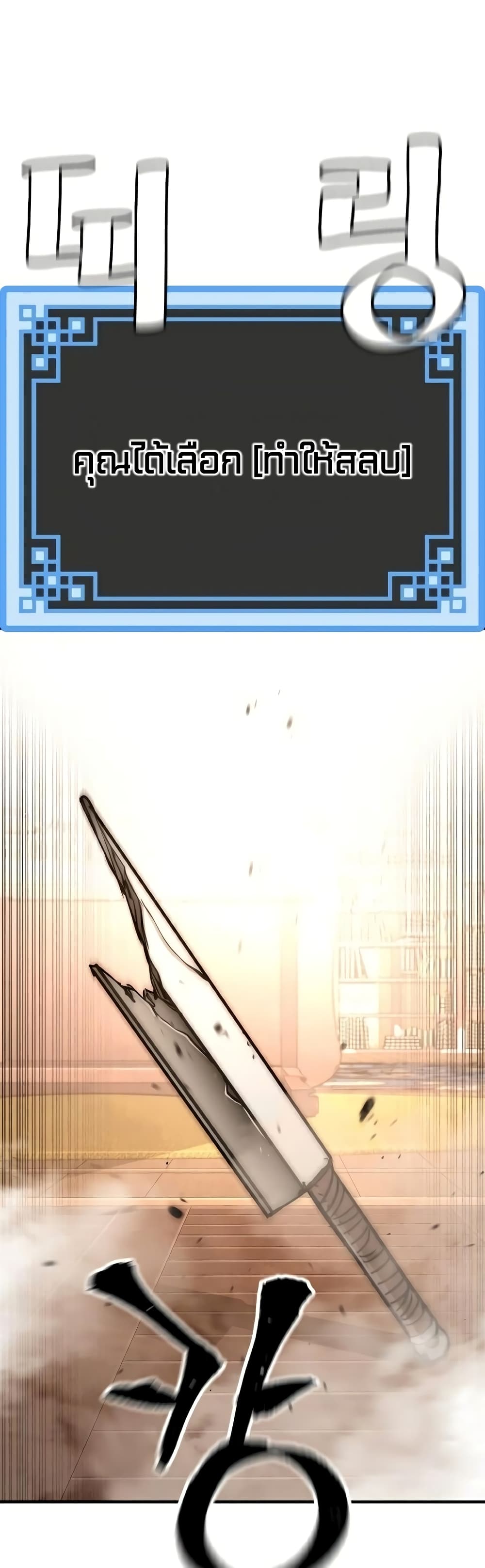Heavenly Demon Cultivation Simulation page 7