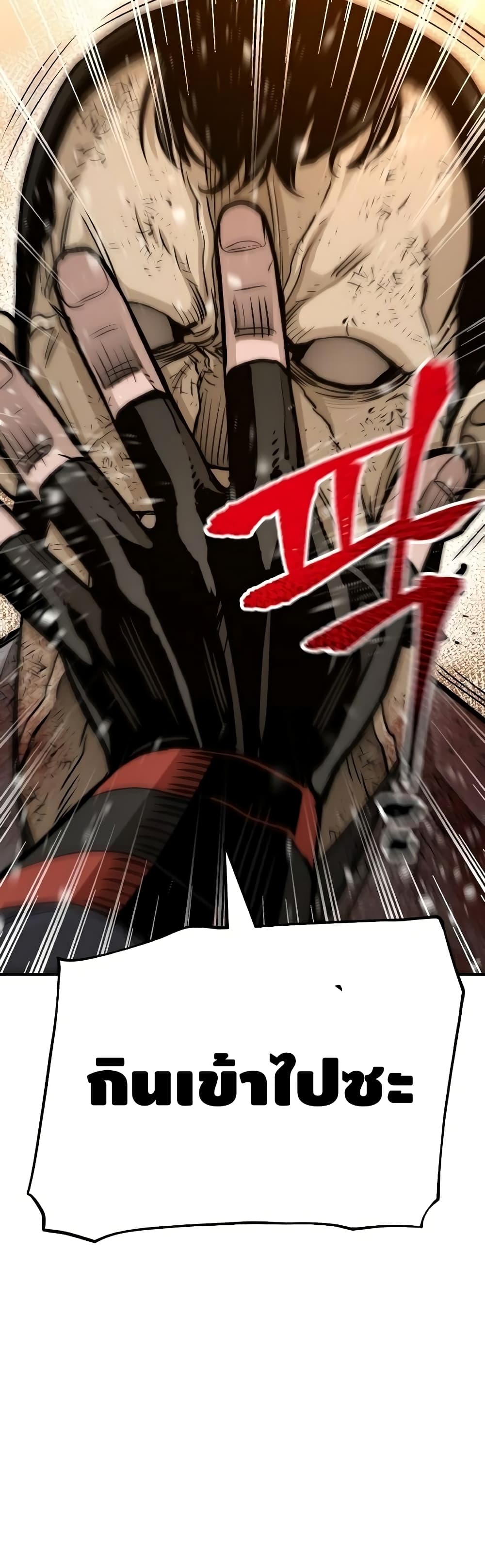 Heavenly Demon Cultivation Simulation page 10
