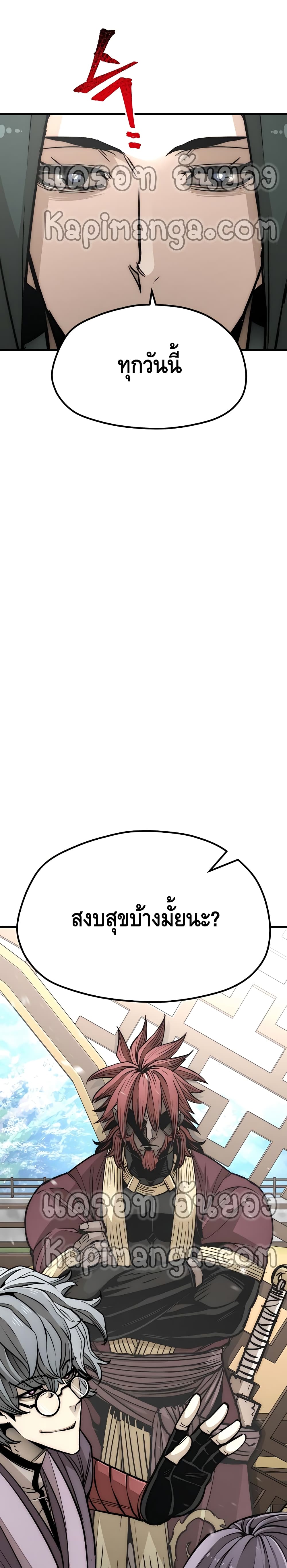 Heavenly Demon Cultivation Simulation page 3