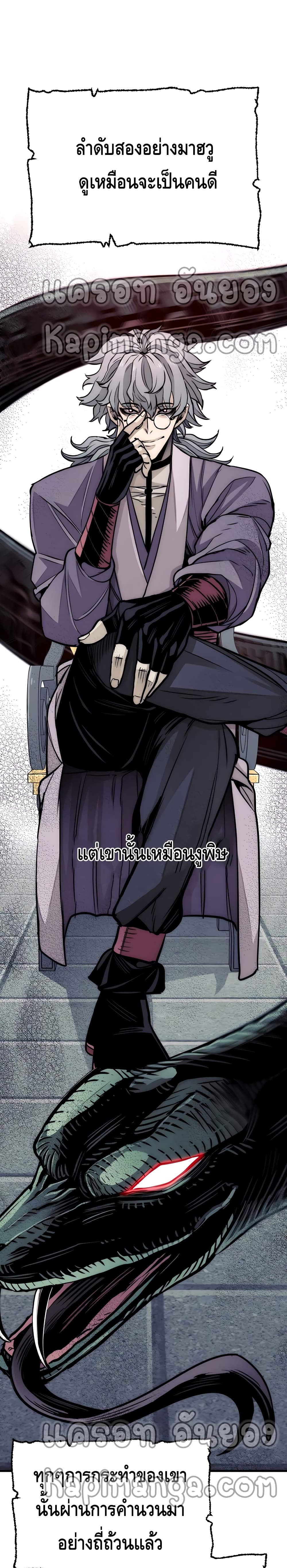 Heavenly Demon Cultivation Simulation page 7